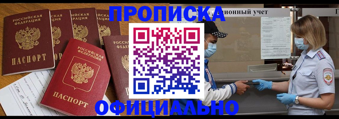 временная регистрация поиск в Ак-Довураке