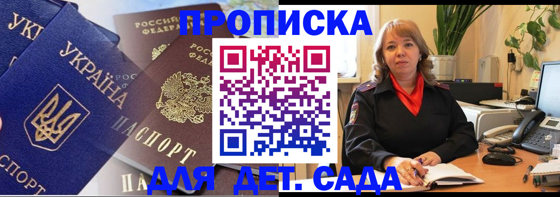 прописка для кредита в Ак-Довураке