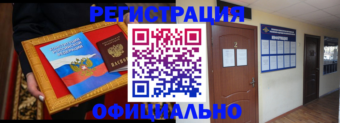 временная регистрация для школы в Ак-Довураке