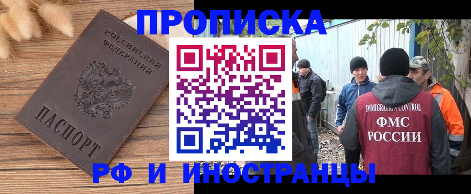 временная регистрация для школы в Ак-Довураке