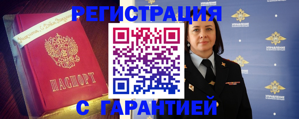 временная регистрация собственник в Ак-Довураке
