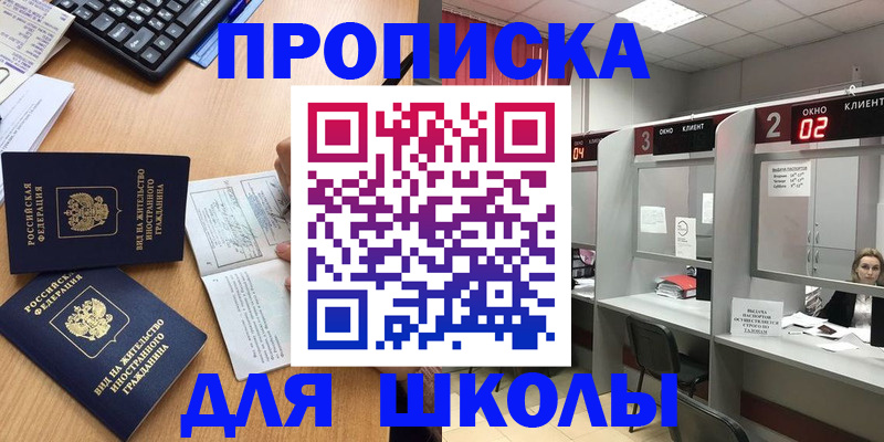временная регистрация для всех в Ак-Довураке