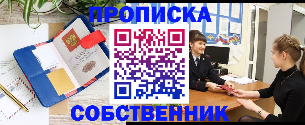 регистрация в Ак-Довураке